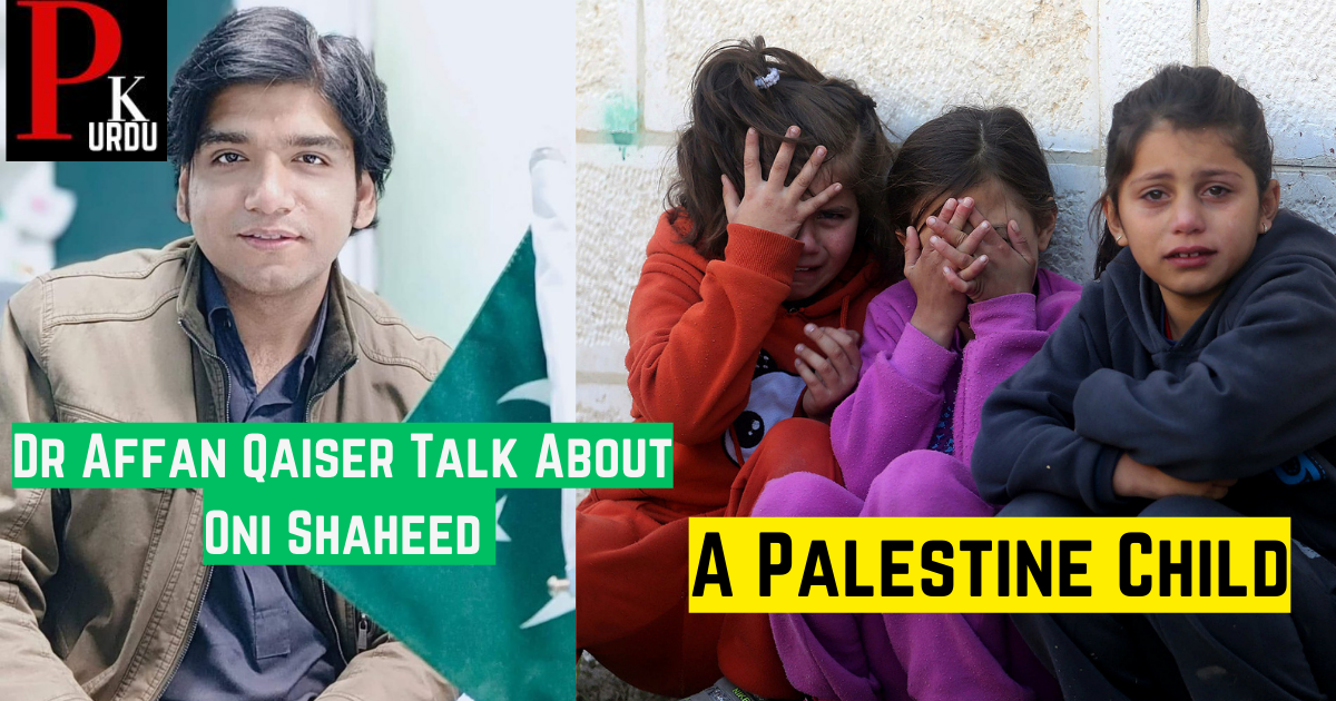 Dr Affan Qaiser Talk About Oni Shaheed A Palestine Child