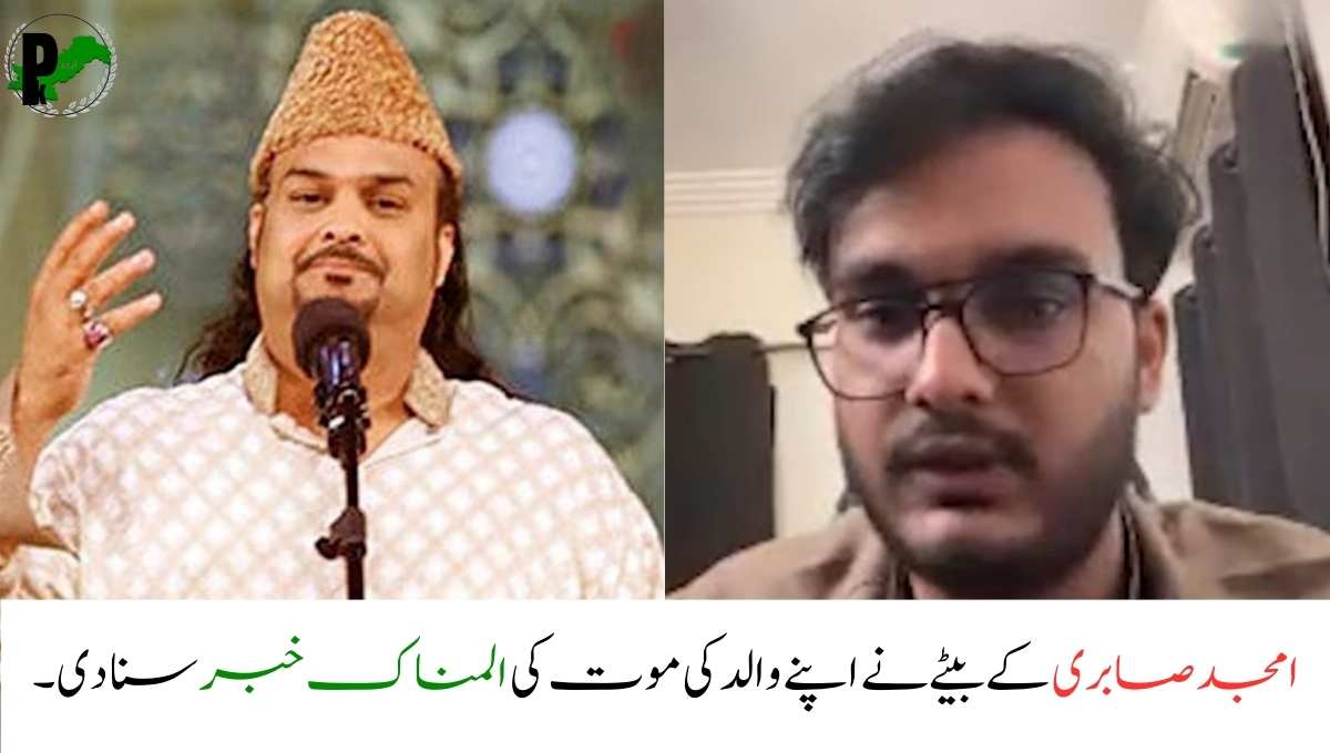 Amjad Sabri Son unviels The Tragic News of His Father Death
