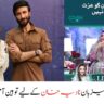 Green TV Insult Their Host Nadia Khan With Bad Caption