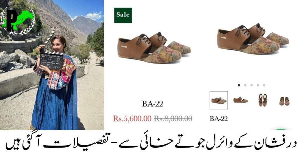 Dur-e-Fishan's Viral Shoes from 'Khaie' - Details Revealed