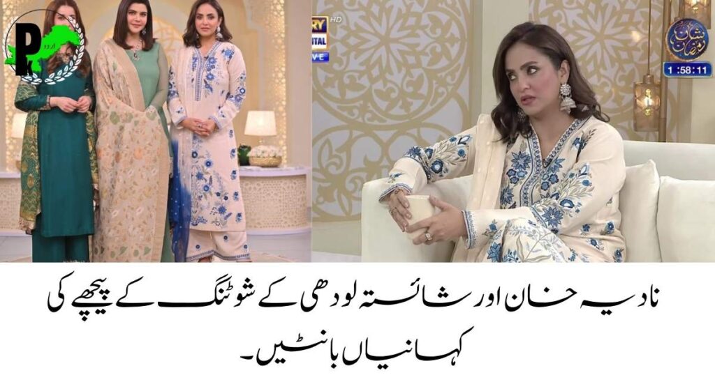 Nadia Khan and Shaista Lodhi Share Celebrity BTS Stories