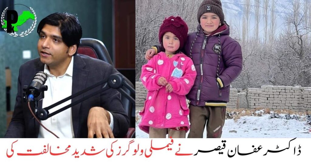 Dr. Affan Qaiser Criticizes Family Vloggers