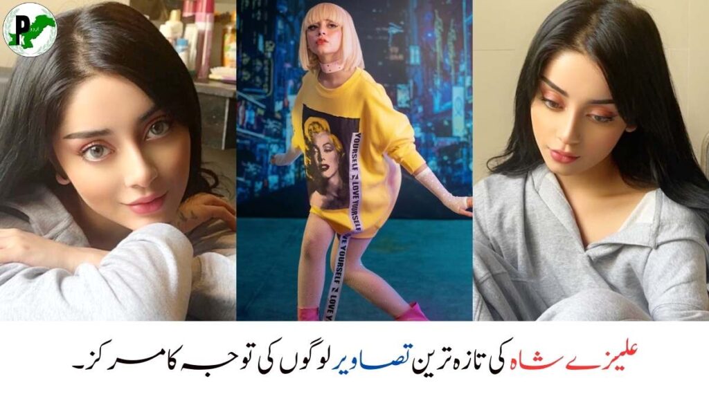 Alizeh Shah Newest Photos Evokes Thoughts of Artificial Intelligence