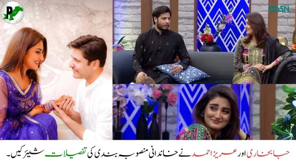 Hiba Bukhari and Arez Ahmed Shared Family Planning Details