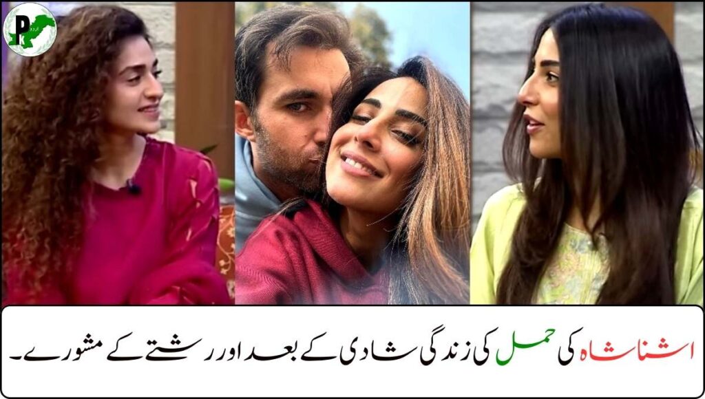 Ushna Shah Pregnancy Life After Marriage and Relationship Advice