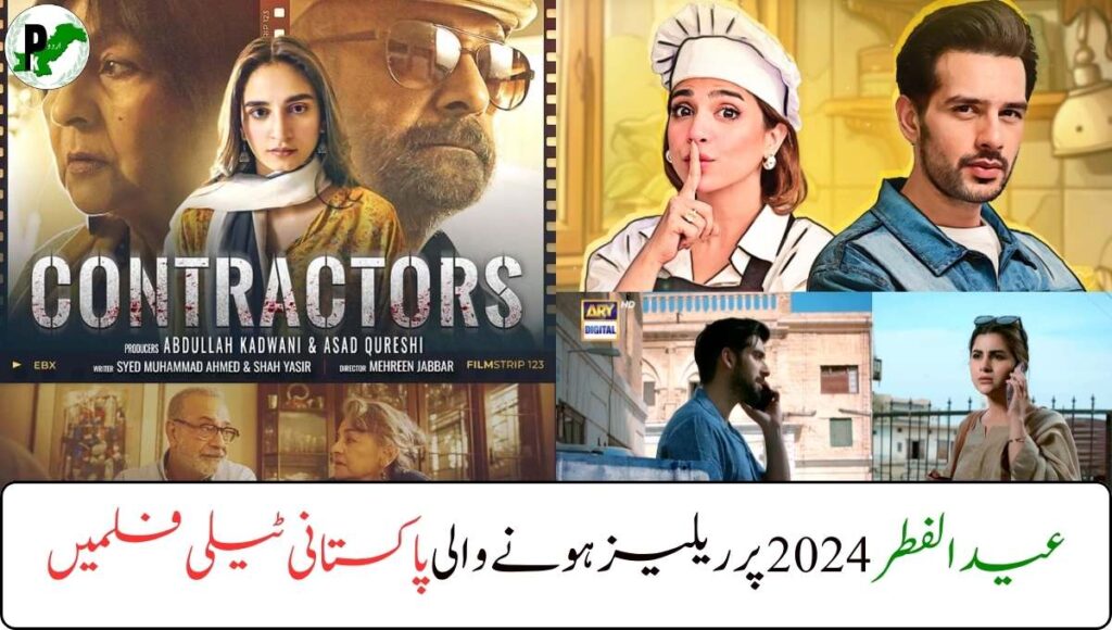 Pakistani Telefilms Which are Releasing On Eid ul Fitr 2024