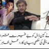 KRQ's Reaction to Adnan Siddiqui's Fly Statement: Ken Doll Called 'Beghaiarat'