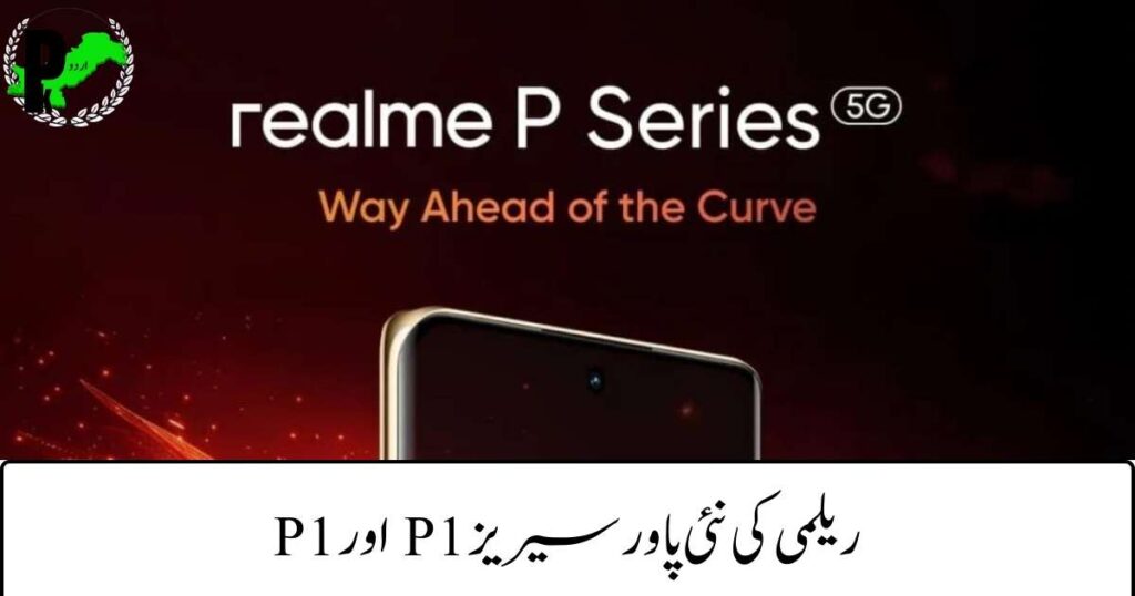 Realme Introduces P1 and P1 Pro in New Power Series